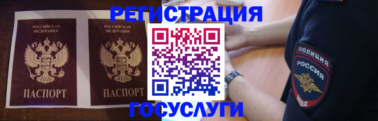временная регистрация законно в Калязине