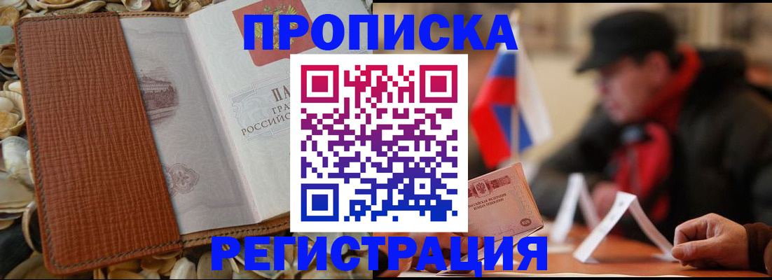 временная регистрация в квартире в Калязине