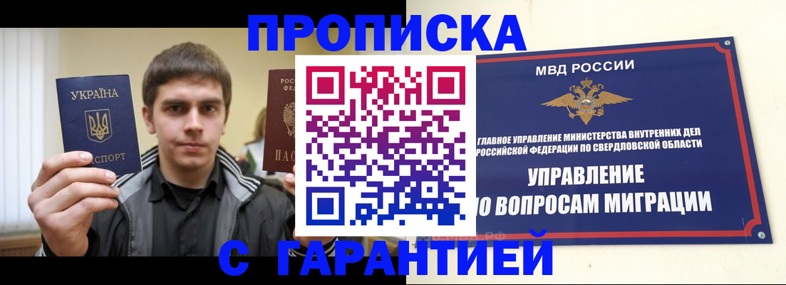 прописка ребенка в Калязине