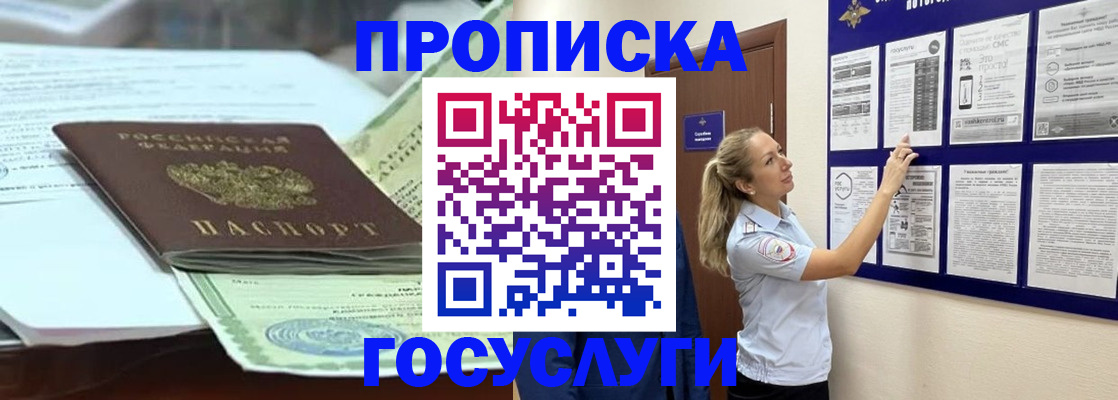 прописка для школы в Калязине